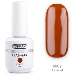 ***Гель лак ФУРМАН Caramel...
