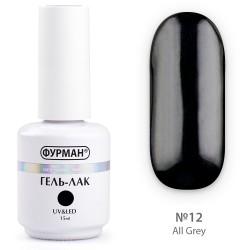 Гель лак ФУРМАН All Grey 12...