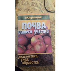 ***Грунт вашої ділянки (6701)
