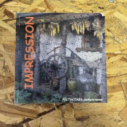 IMPRESSION - РОСТИЛАВЪ...