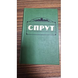 спрут(7277)